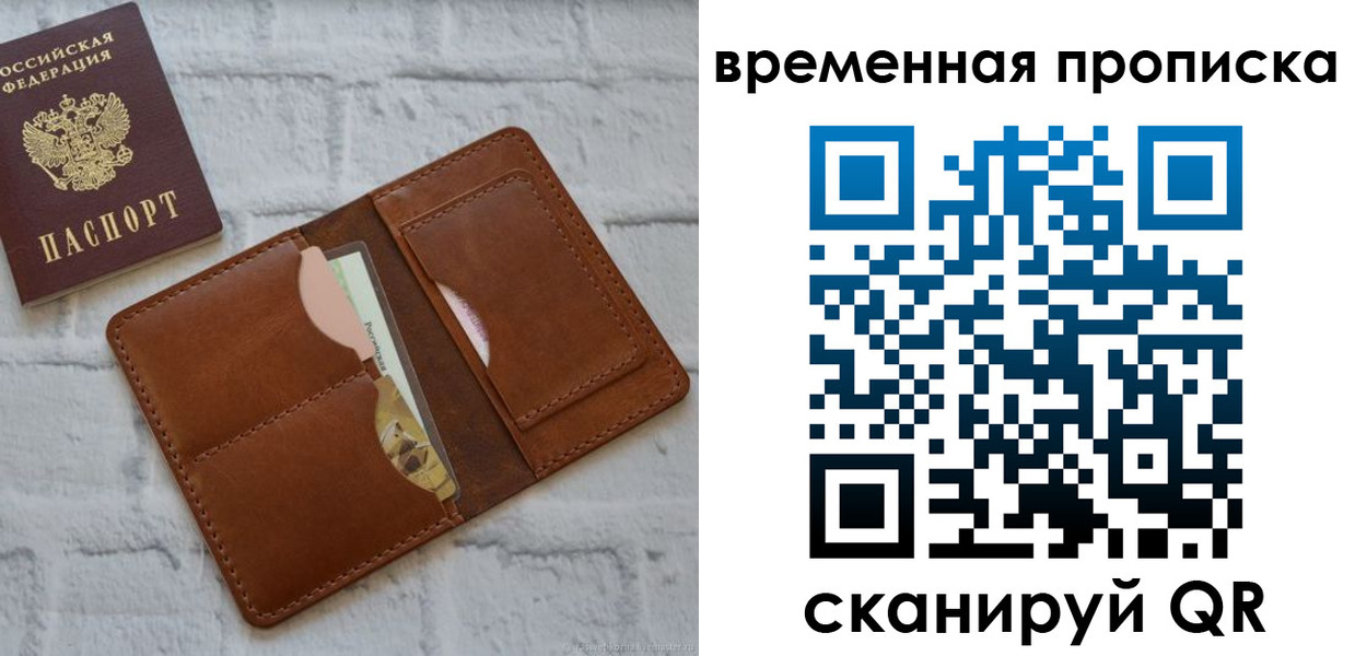 временная регистрация в Талдоме
