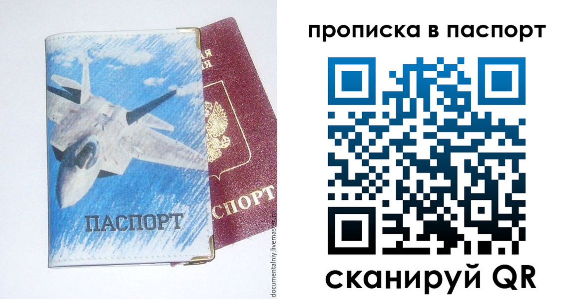 временная регистрация для школы в Талдоме