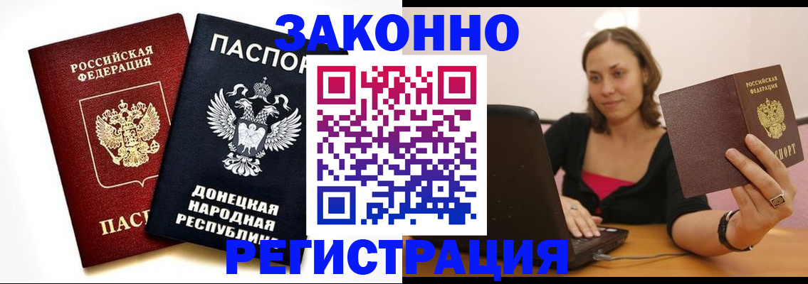 временная регистрация собственник в Талдоме