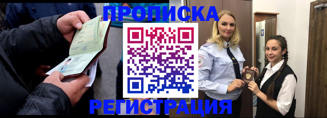 временная регистрация для школы в Талдоме