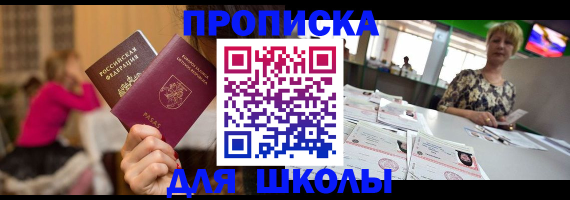 регистрация в Талдоме